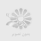 چراآمبولانس خصوصي؟